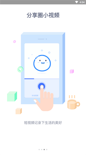 济源论坛APP 安卓版