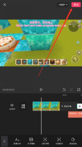 capcut剪映国际版安卓