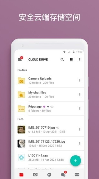 mega云盘下载手机版 11.8