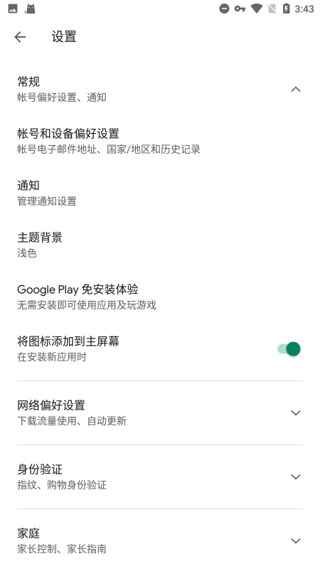 Google Play 服务安卓