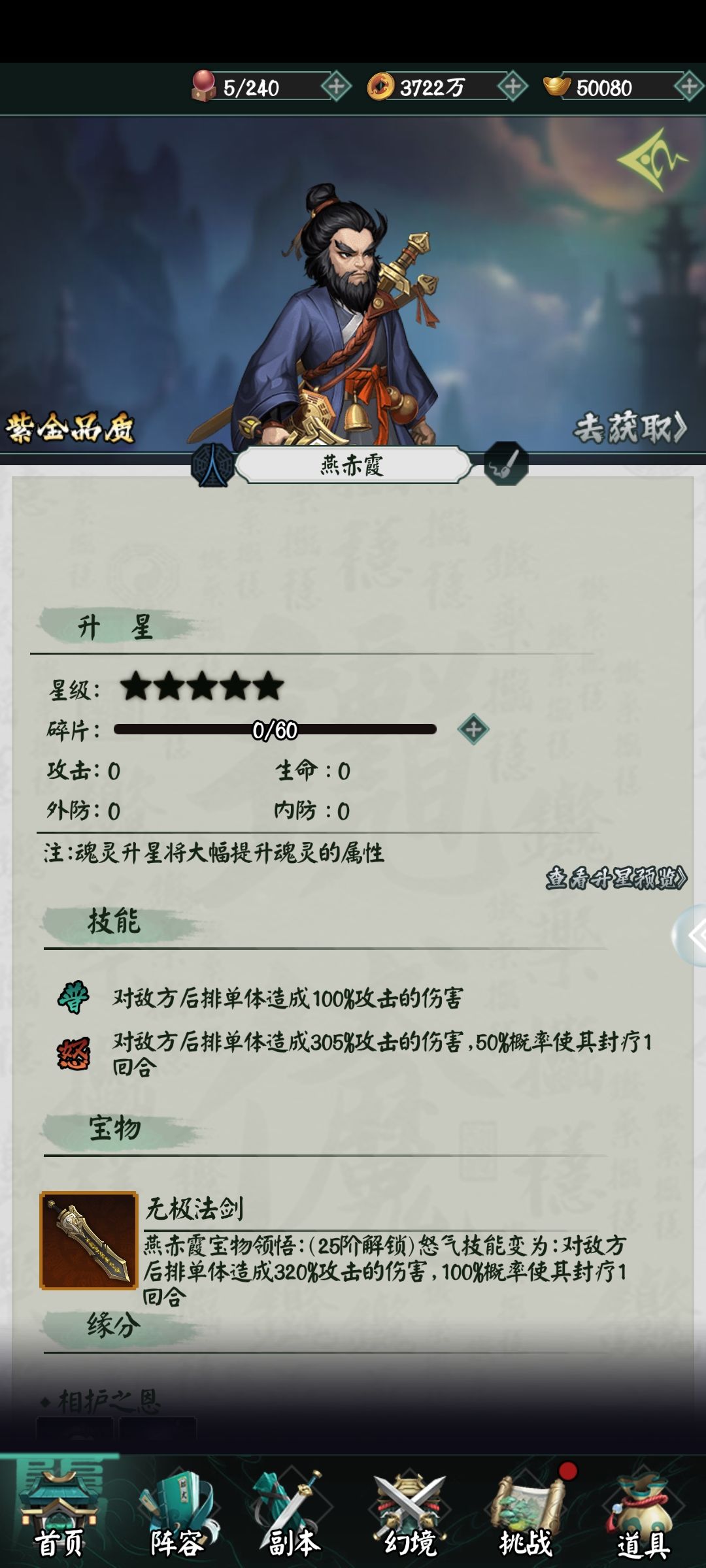 阴阳界满v版游戏攻略5