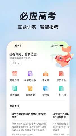 bing搜索引擎国际版