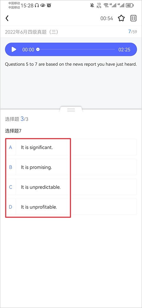 星火英语四级估分器