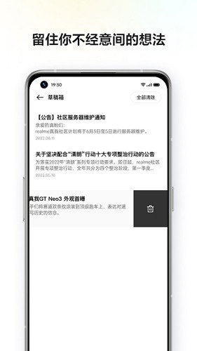 realme社区官方版(真我社区) v3.8.1手机版