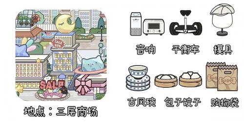 米加小镇世界最新版