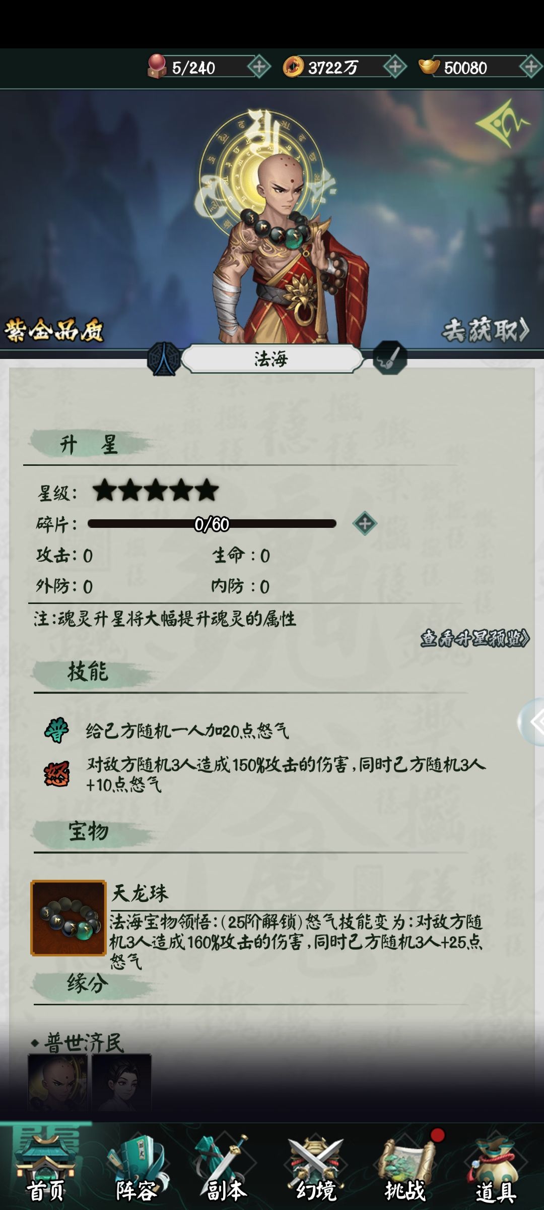 阴阳界满v版游戏攻略6