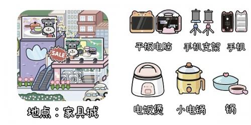 米加小镇世界最新版