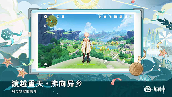 原神极速版最新版下载