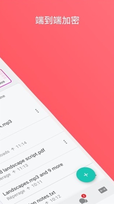 mega云盘下载手机版 11.8