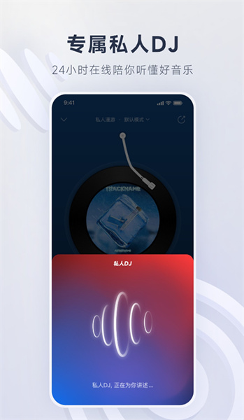网易云音乐旧版本