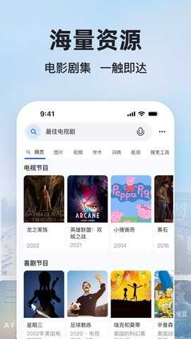 bing搜索引擎国际版