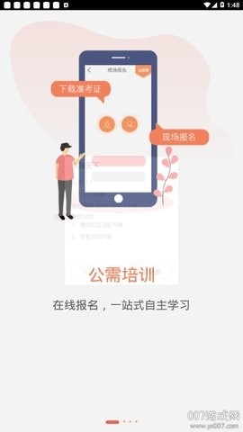 专技天下继续教育网app