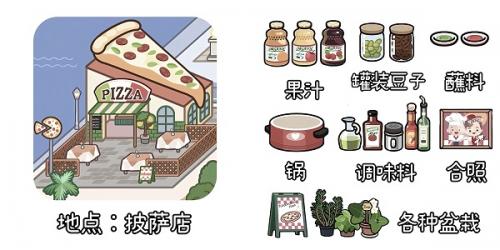 米加小镇世界最新版