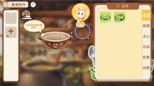 天空岛传说官方版