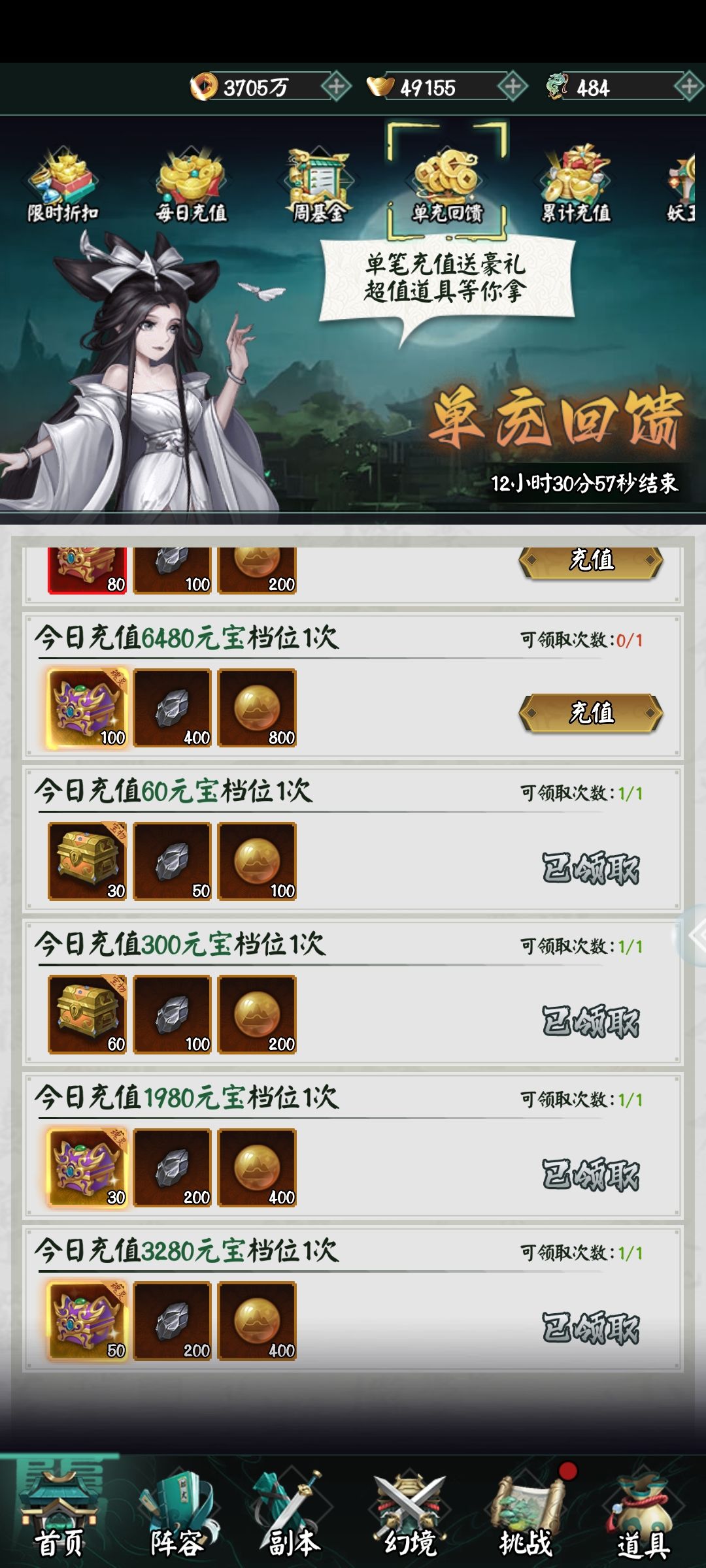 阴阳界满v版游戏攻略2