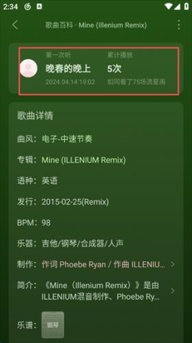 网易云音乐旧版本