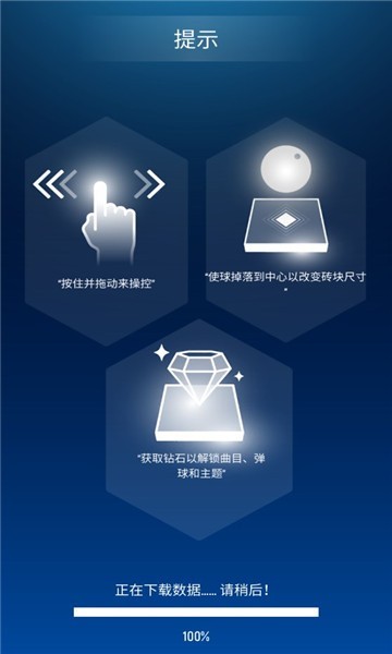 节奏弹球最新版