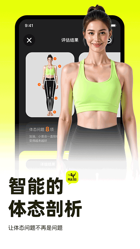 普拉提运动app 1.4.7