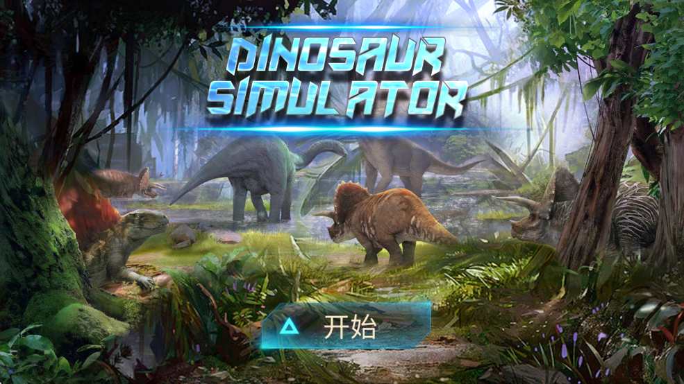棘龙模拟器3DReal Spinosaurus Simulator 3D