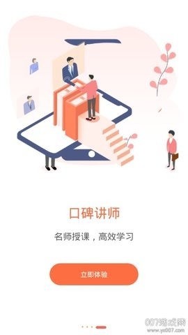 专技天下继续教育网app