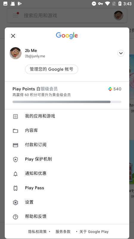 Google Play 服务安卓