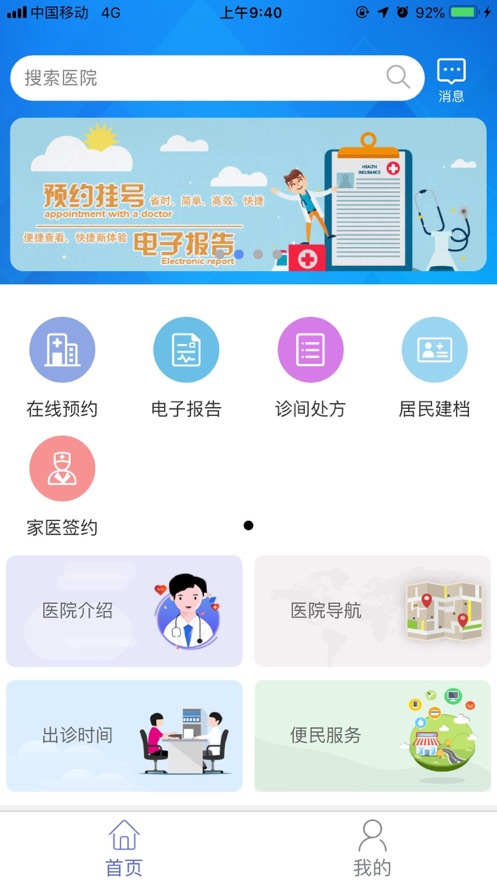 健康密云app下载最新版本