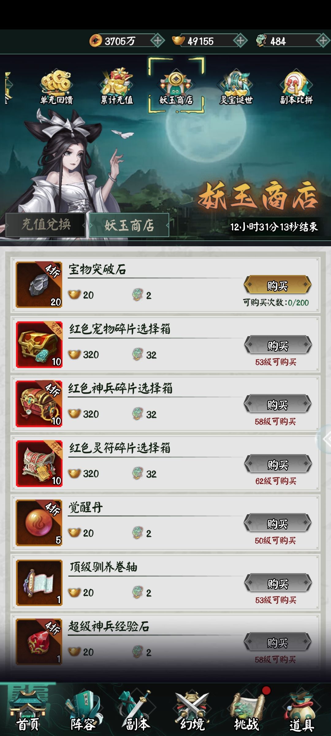 阴阳界满v版游戏攻略4