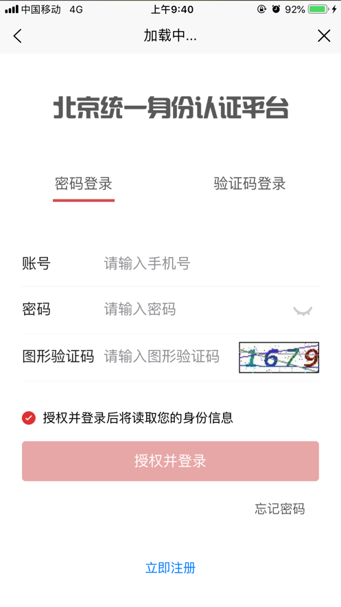 健康密云app下载最新版本
