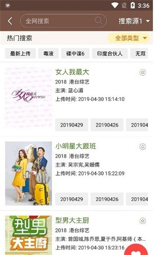 视界家vip官网版 2.25