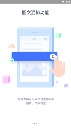 济源论坛APP 安卓版