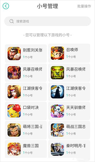 小七手游折扣平台app如何删除小号?-3