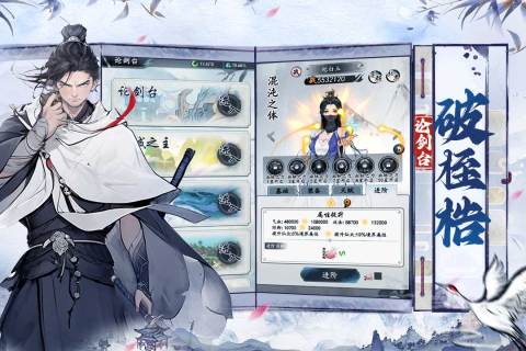 梦回白玉京百度版