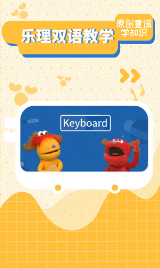 迷鹿音乐少儿钢琴