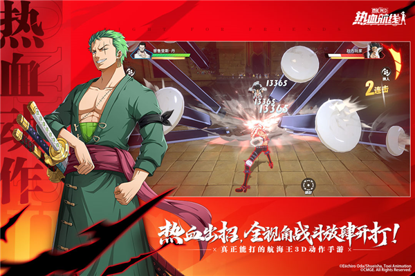 航海王热血航线vivo版