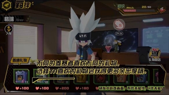 凹凸世界手游图片7