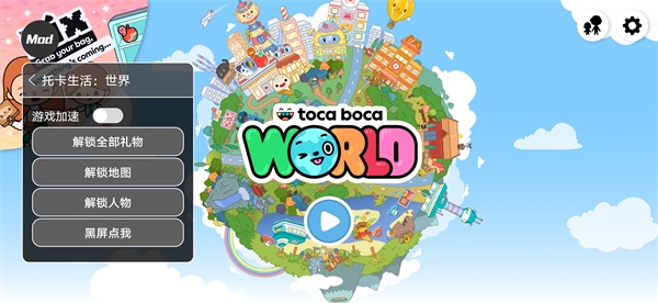 托卡世界手游