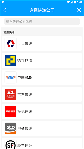 快递查询宝典最新版