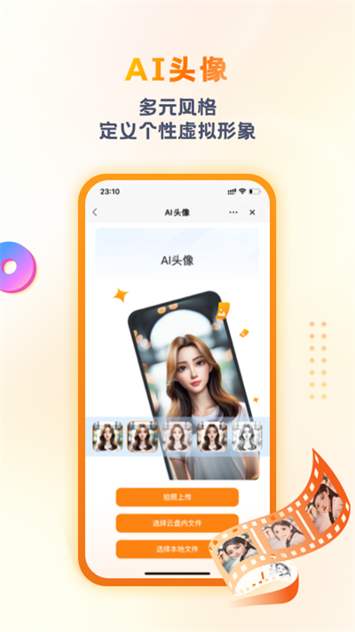 联通云盘app下载安装手机版 5.0.10