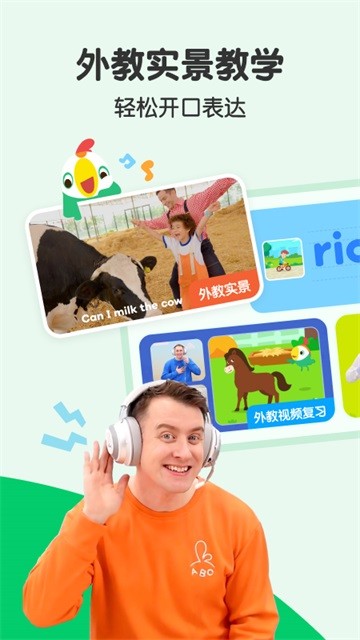 叽里呱啦英语启蒙