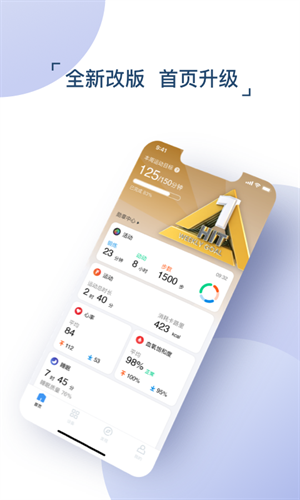 出门问问手表app下载安装最新版 9.15.0-2858