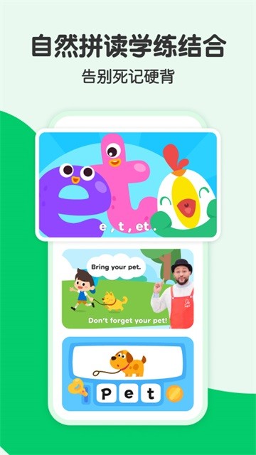 叽里呱啦英语启蒙