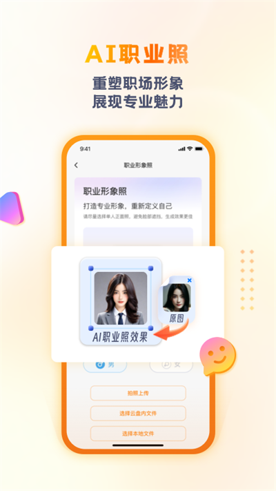 联通云盘app下载安装手机版 5.0.10