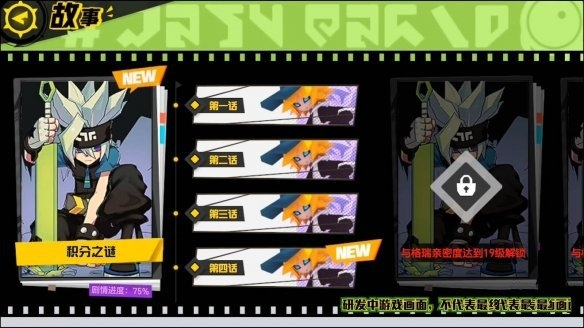 凹凸世界手游图片10