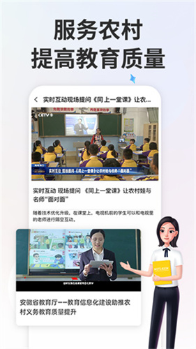 江苏中小学智慧教育平台
