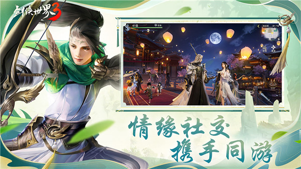 剑侠世界3九游版