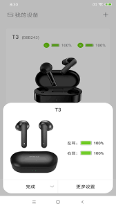 QCYapp下载安卓版 4.2.1