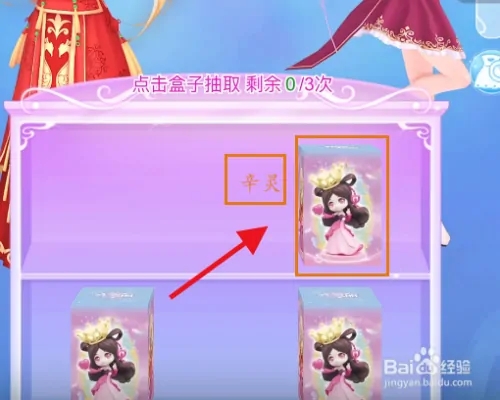 怎么召唤辛灵截图6