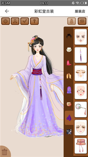 彩虹堂古装安卓版