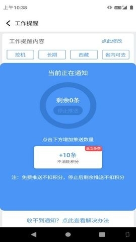大象找活官网下载 3.2.4