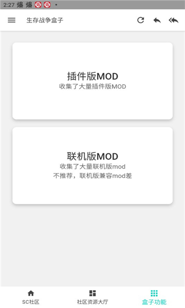 scbox生存战争盒子